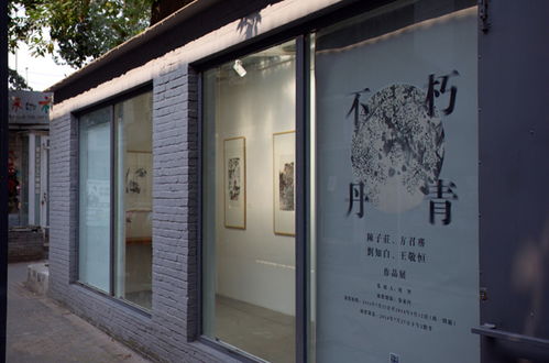 不朽丹青 陈子庄 方召麐 刘知白 王敬恒作品展 于树下画廊开幕