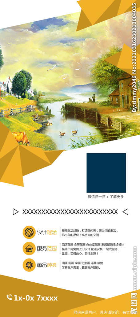 画廊展架海报图片
