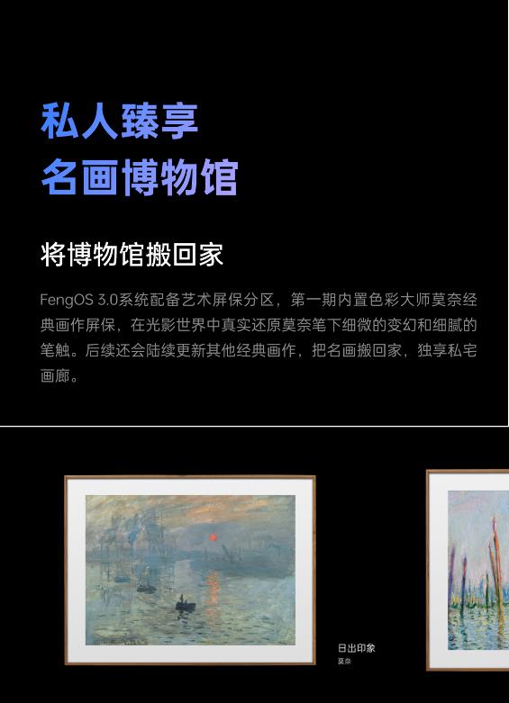 峰米X5搭载全新FengOS 3.0操作系统，打造沉浸式大屏体验